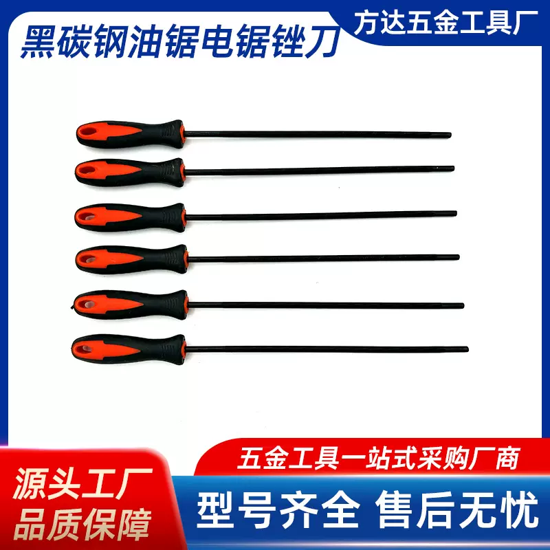 高黑碳钢油锯电锯小型锂专用锉刀高温淬火配件圆锉切削打磨电链锯