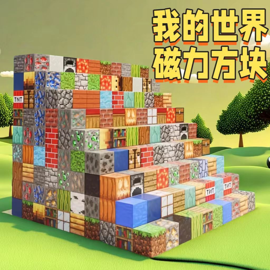 New Minecraft Magnetic Cube Building Blocks Magnet Magnetic Suction Variety Rubik's Cube DIY Assembly and Construction Children's Toys