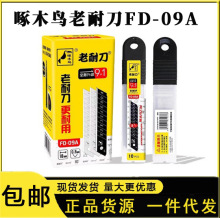 ��Ʒ��ľ��ƬFD-09A�۵�������Ƭ0.5mm�ñ�ֽ��Ƭ18mm��������