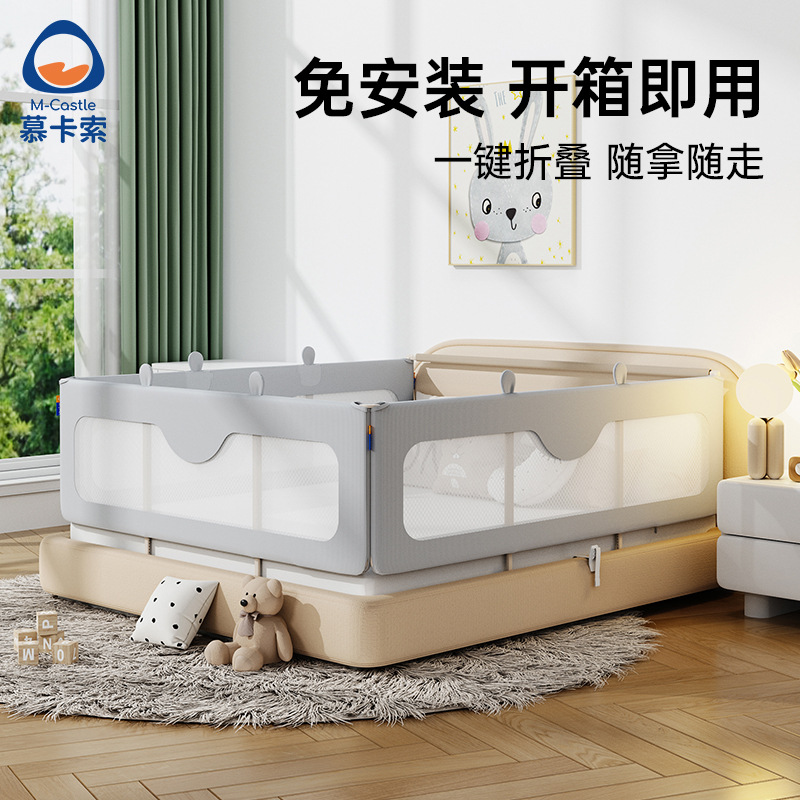 Mukasuo new installation-free universal guardrail for babies and children baby drop-resistant anti-drop bed guardrail travel fence