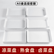 密胺白色托盤鹵菜鹵味展示盤熟食盤塑料長方形涼菜盤子自助選菜盤