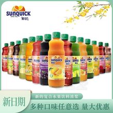 Sunquickµĝs֭840MLʺڼӁζ_̲茣ð]