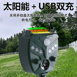 驱虫驱鼠器;太阳能灯;室外壁灯
