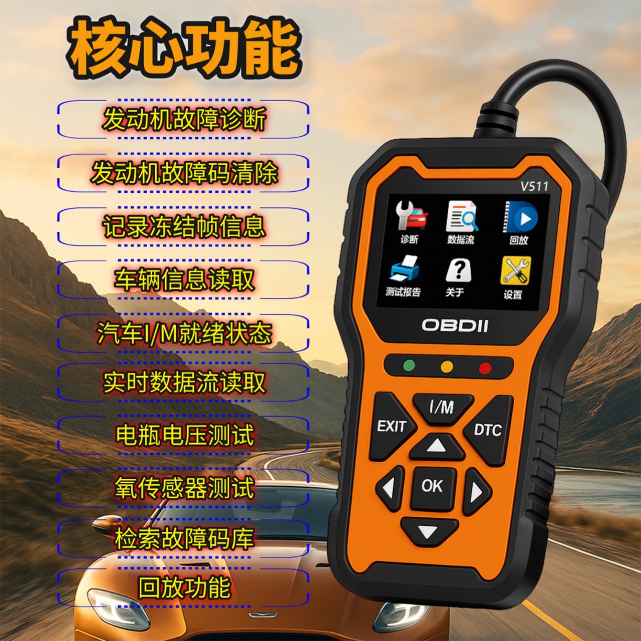 OBD car engine fault code detector V511 car diagnostic instrument fault code clearing voltage tester