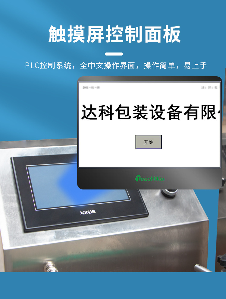 桌面PLC款旋盖机