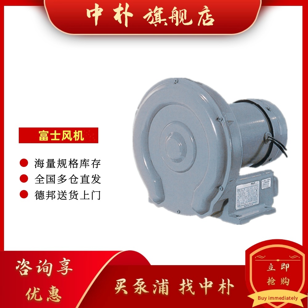日本FUJI富士旋涡式高压鼓风机VFC108 208 308 408 508PF-S送风机
