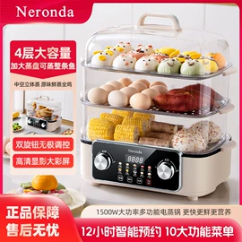 电蒸锅;电炖锅;搅拌机