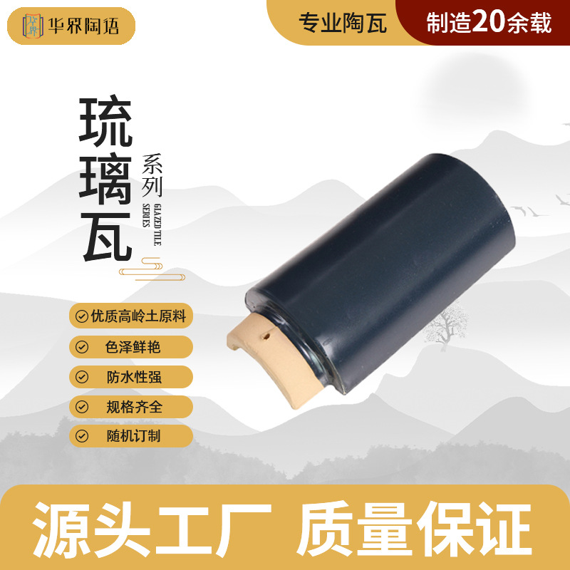 博物馆古建筑四合院琉璃瓦仿古建筑瓦光垌围墙琉璃瓦小青瓦生产