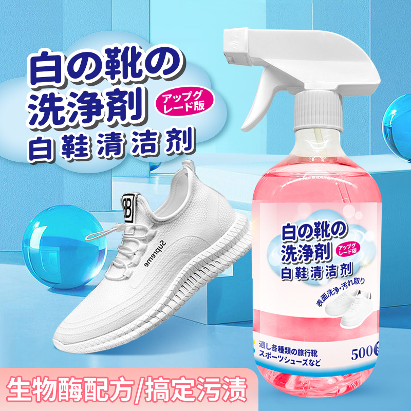White shoe cleaning agent, decontamination, whitening and yellowing removal net shoes special water-free artifact shoe and sneaker cleaner