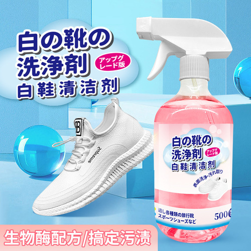 White shoe cleaning agent, decontamination, whitening and yellowing removal net shoes special water-free artifact shoe and sneaker cleaner