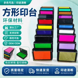 印章用品;固体胶、胶水;印章/印泥