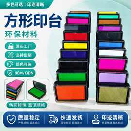 长方形办公印台印章套装 快干儿童玩具印章 手指脚印印泥印台批发