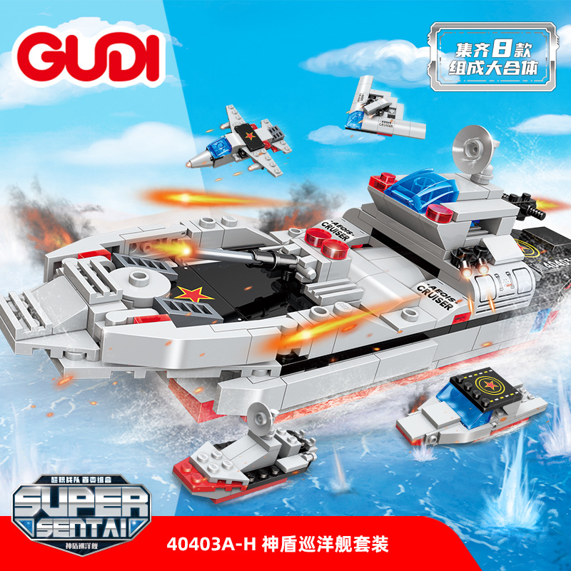Goody 40403 Aegis Cruiser Eight- Assemble boy military grain Aircraft Model Building blocks Toys