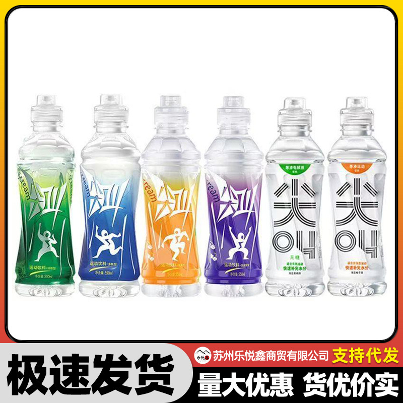 Screaming Drink Electrolyte Replenishing Sports Drink Various Flavors 550ml*15 Bottles Whole Box Wholesale