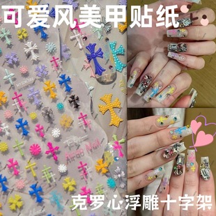 Internet Celebrity Nail Art Stickers Dopamine Color Crowe Heart Sexy Y2K Micro-Carved Cross Dark Classy Nail Decoration