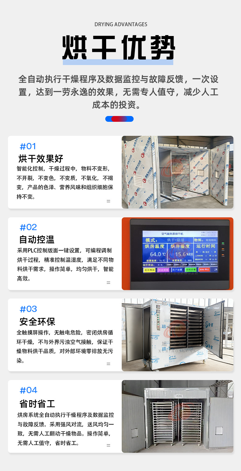 旭日烘干房_12.jpg