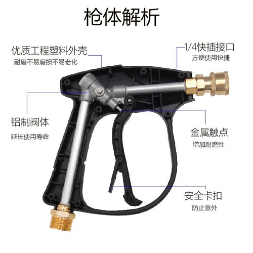 Factory direct sales cross-border supply high-pressure car wash water gun cleaning machine accessories multi-functional household artifact spray gun short gun