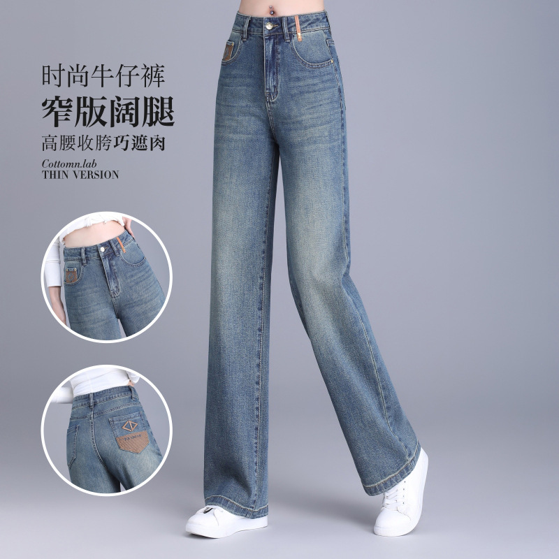 Blue Narrow Wide-Leg Jeans for Women, 2026 Spring/Summer New High-Waisted Slimming Drapey Versatile Straight-Leg Pants