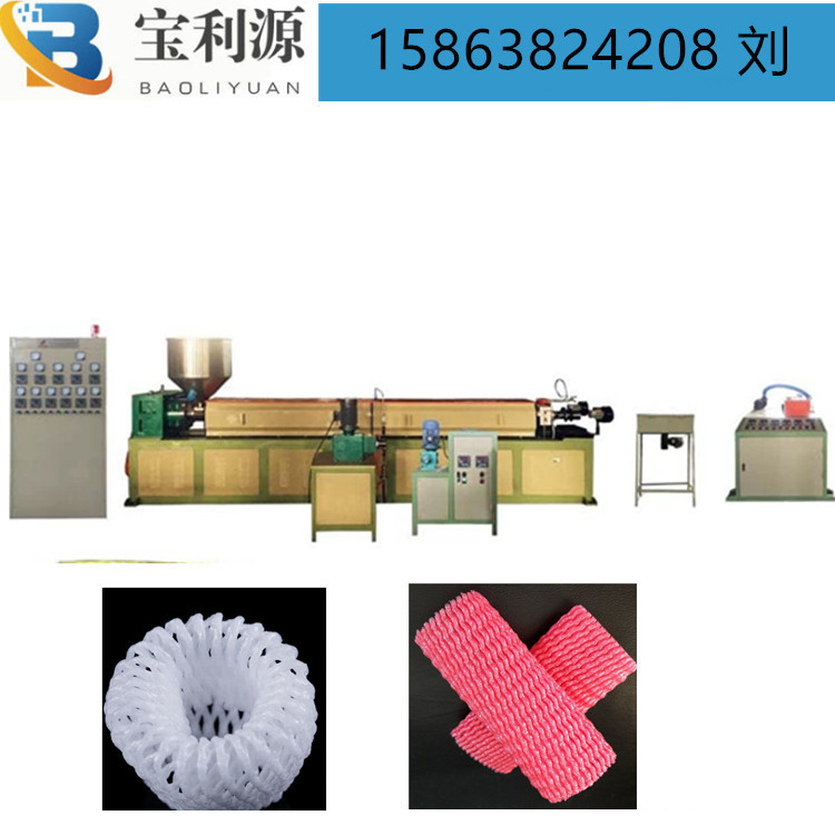 厂家优惠 珍珠棉发泡网设备 网垫机15863824208