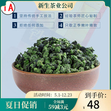 2024新茶安溪铁观音茶叶兰花香乌龙茶叶散装500g厂家批发一件代发