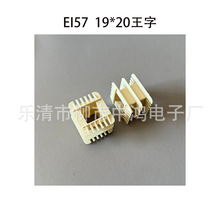 EI57����׃�������׾��� 19*20�����p�����������zо �͸ߜز��|