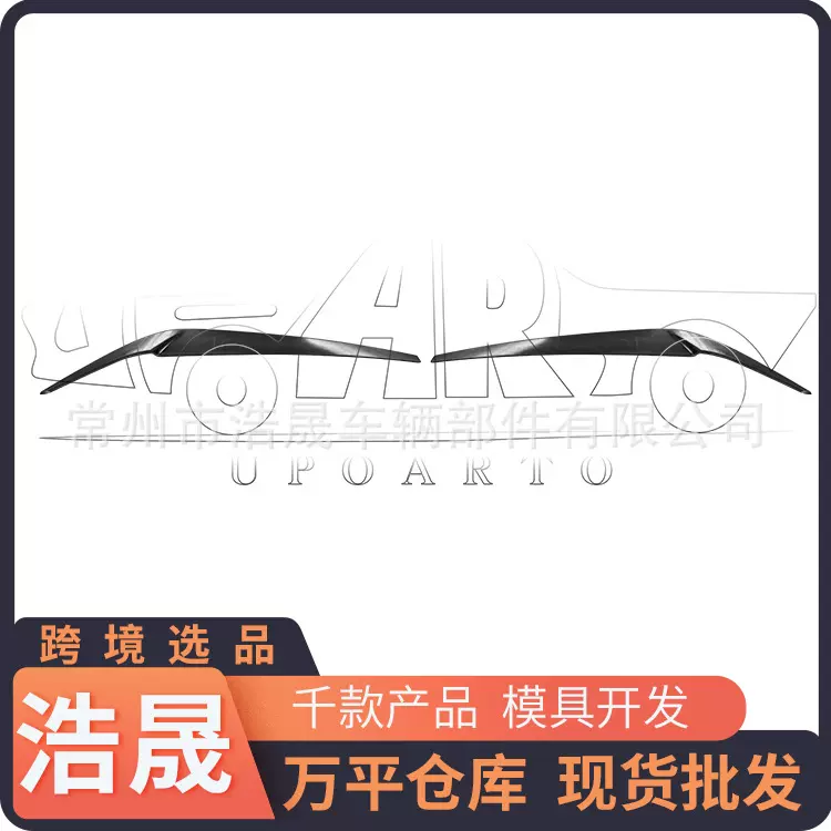 跨境宝马灯眉适用于2018-2020宝马5系G30灯眉热门改装设计
