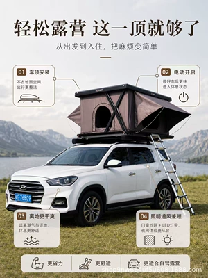 RV self-driving trips, Avtomobil dam çadırları