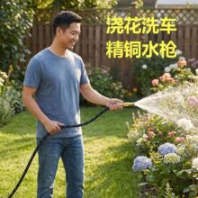 洗车浇花水枪浇水浇菜神器家用水管软管洒水喷雾家用冲洗花园喷头