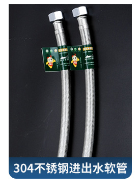 Modern and simple 304 stainless steel corrugated hose for kitchen, bathroom, toilet, water heater and hot and cold water Item Picture