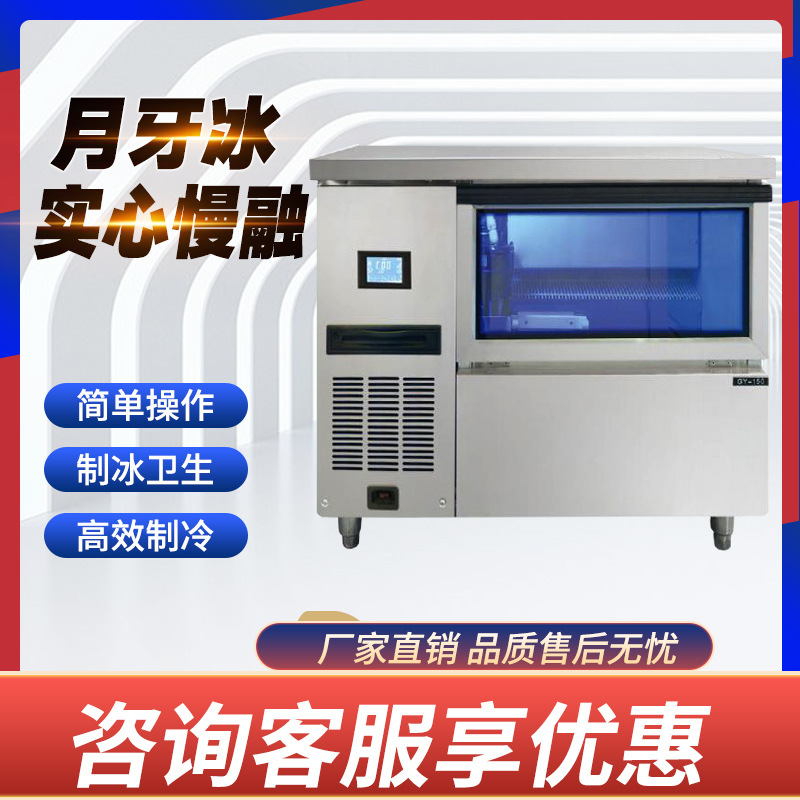 制冰机商用吧台一体机奶茶店大型全自动月牙制冰商用方冰水冷风冷