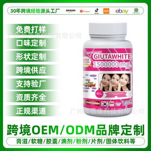 ���׸����z�����Q�羳Glutathione Soft Capsules�� ���zԭ������