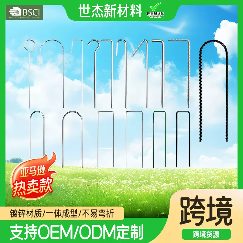亚马逊U型钉草坪钉花园固定桩防草布固定钉滴灌管钉垫片厂家园艺
