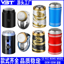 新款电动剃须刀迷你车载旅行小巧便携式胡须刀男士家用电动刮胡刀