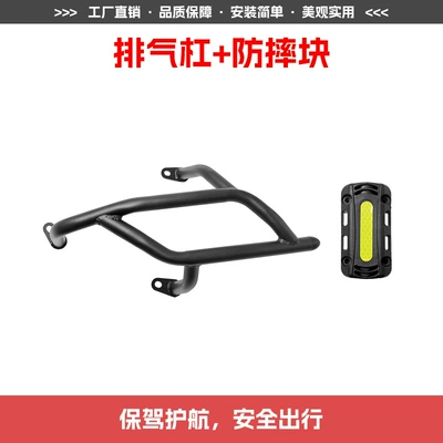 Motorcycle bumper | Modification - exhaust-bar-square-anti-fall-block