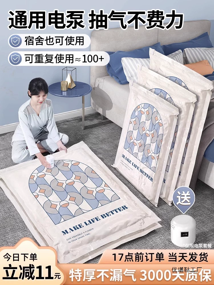 Вакуумный компрессионный мешок для хранения одеял, одежды, пуховиков, одеял, чемоданов, дорожных сумок.