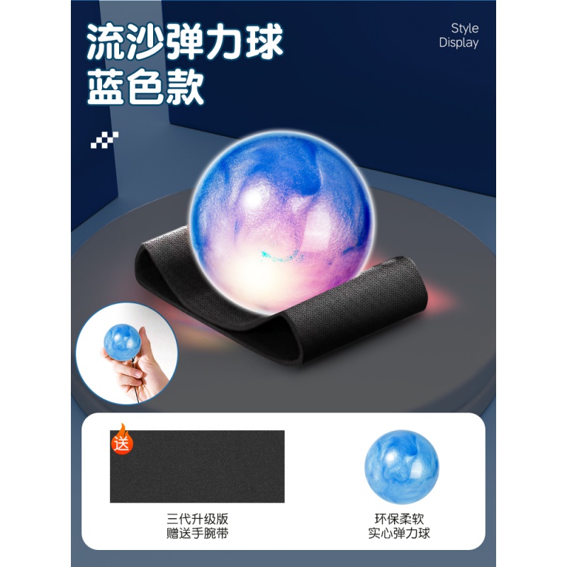Luminous upgraded model ⭐ quicksand bouncy ball [blue] comes with free wristband