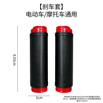 Universal Silicone Anti-Slip Motorcycle Handle Cover - black-brake-cover