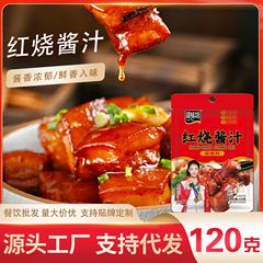 醤油煮小袋調味料家庭用豚蹄骨煮肉ソース飲食店の醤油煮