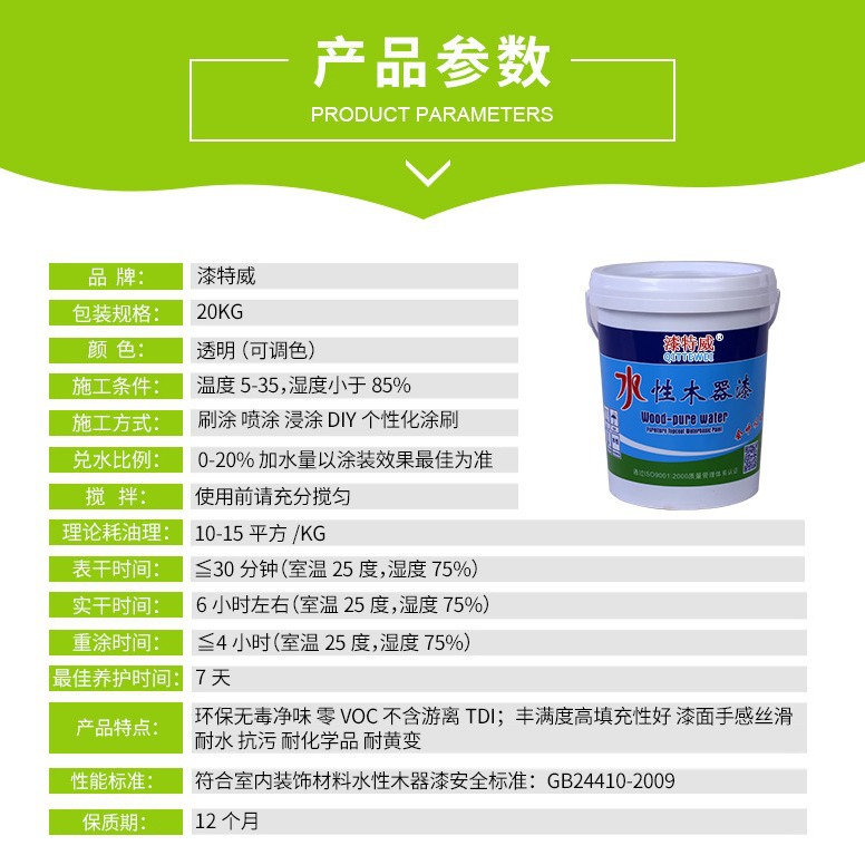 Герметик грунтовочный Qitewei SJ-8030, 1 кг
