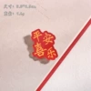 Ping An and joy
