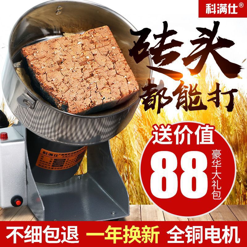 科满仕1000克材打粉机超细研磨家用小型干磨粉机三七粉碎五谷直销