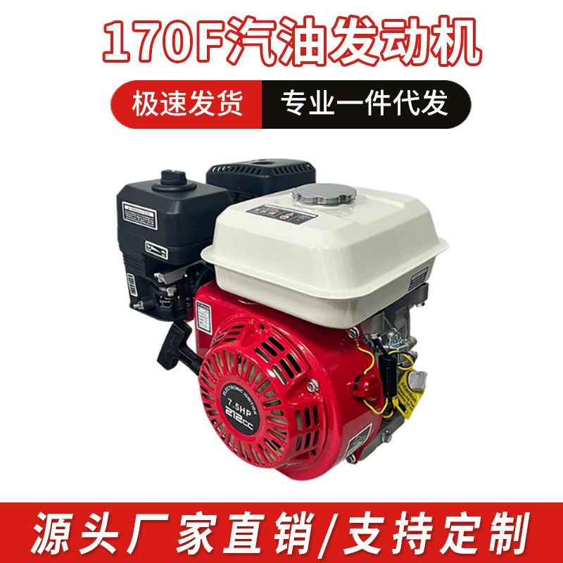 170F-7.5HP бензиновый двигатель одноцилиндровый четырехтактный двигатель сильный бензиновый двигатель сельскохозяйственный механический бензиновый двигатель