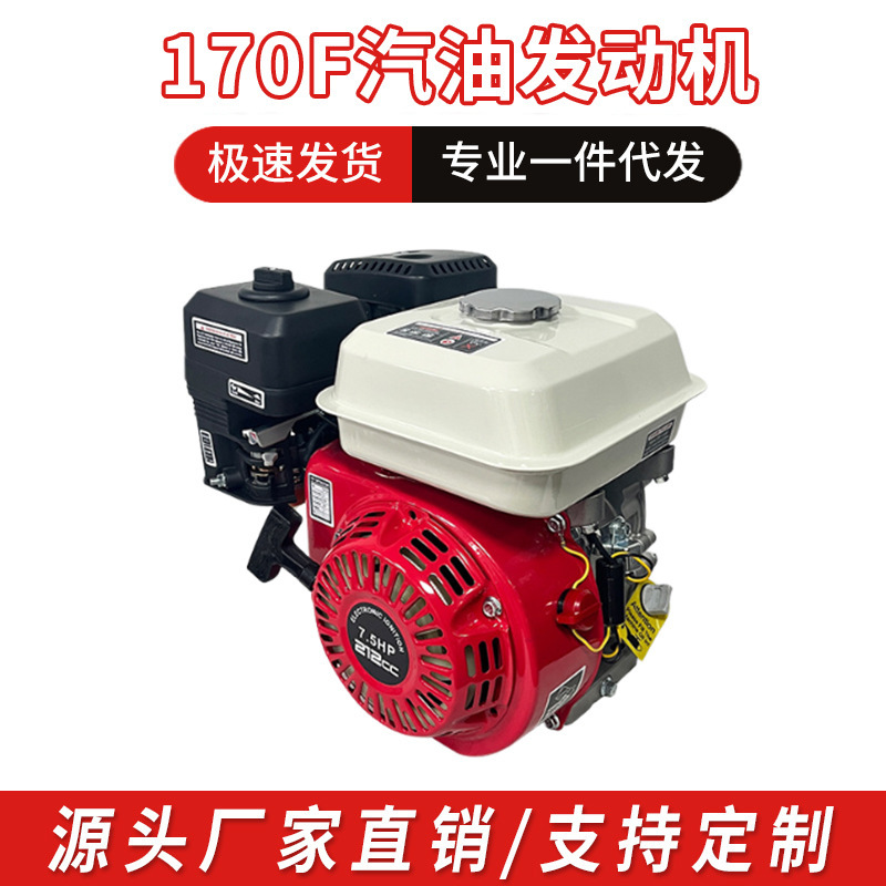 170F-7.5HP gasoline engine single cylinder four-stroke power strong gasoline engine agricultural machinery gasoline engine 170F-7.5HP gasoline engine single cylinder four-stroke power strong gasoline engine agricultural machinery gasoline engine