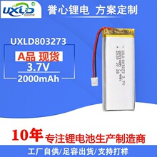 �ۺ���﮵��803273 AƷ��о3.7V2000mAh��������������������