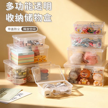 防尘收纳整理数据线器整理盒桌面数据线收纳盒透明桌面储物盒批发