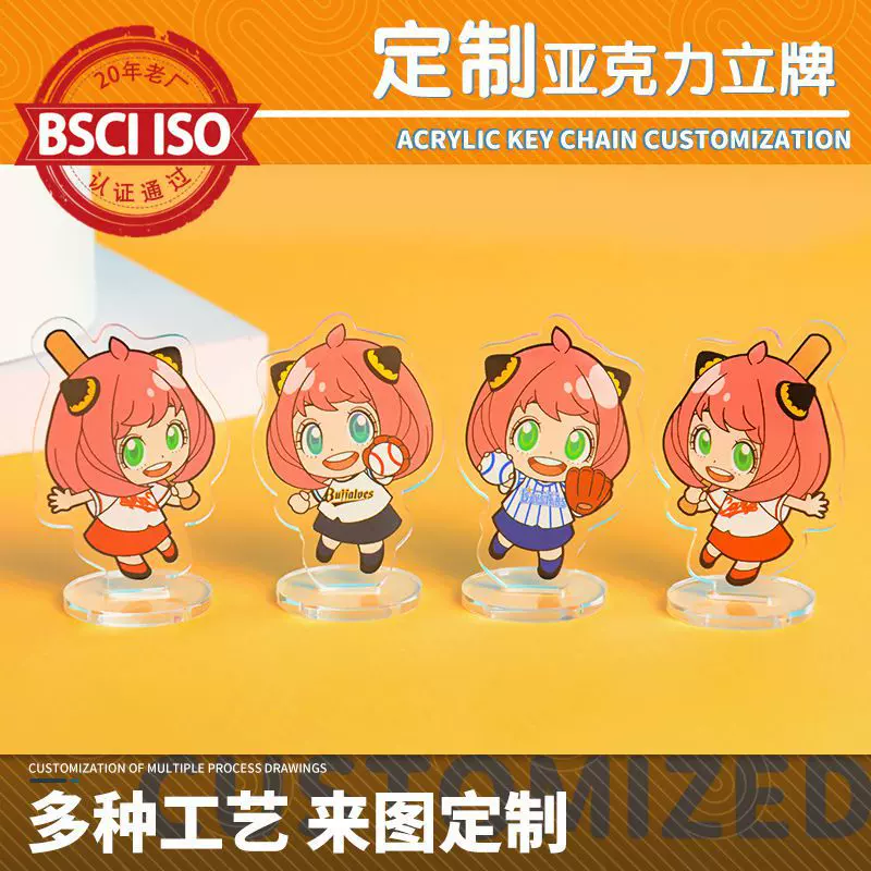 亚克力立牌定制批发卡通动漫周边谷子二次元同人双面透明异形小卡