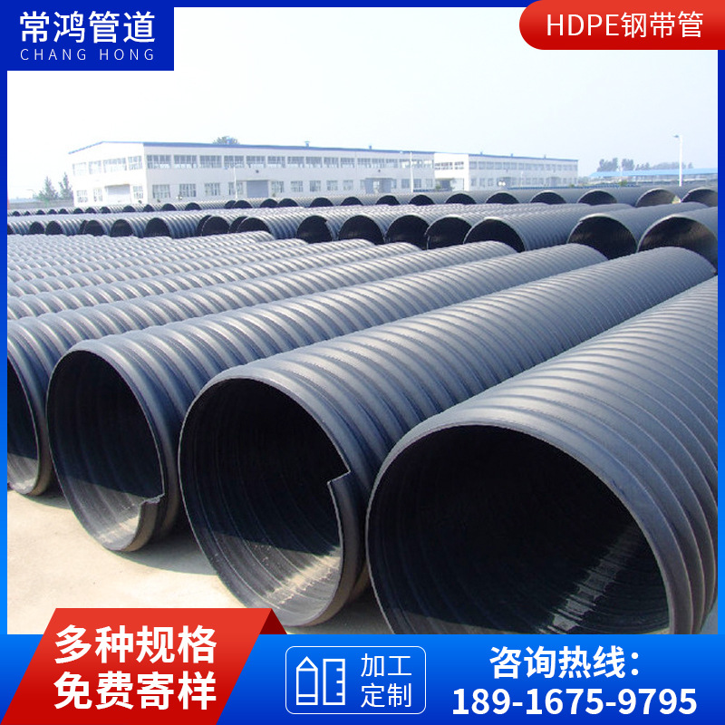 上海高密度聚乙烯HDPE钢带螺旋波纹管 增强PE钢带波纹管排雨污水