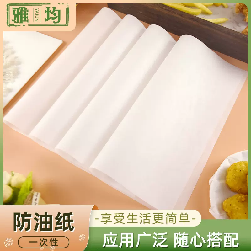 雅均烘焙油纸加厚白色防油披萨垫纸烧烤炸鸡油炸小食托盘吸油垫纸