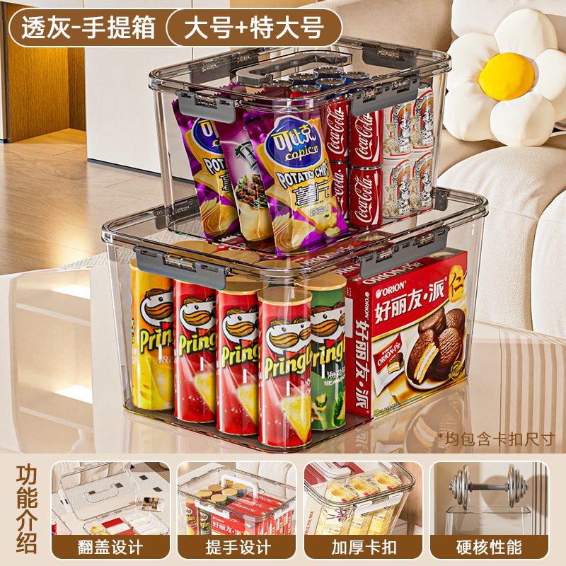 透明手提收纳箱家用零食书本玩具化妆品亚克力储物箱大容量整理箱|undefined