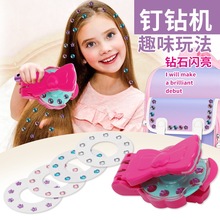 跨境魔法钉钻机女孩过家家bling头发贴钻机玩具创意DIY打钻机器